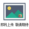 島津高密石墨管/206-50587